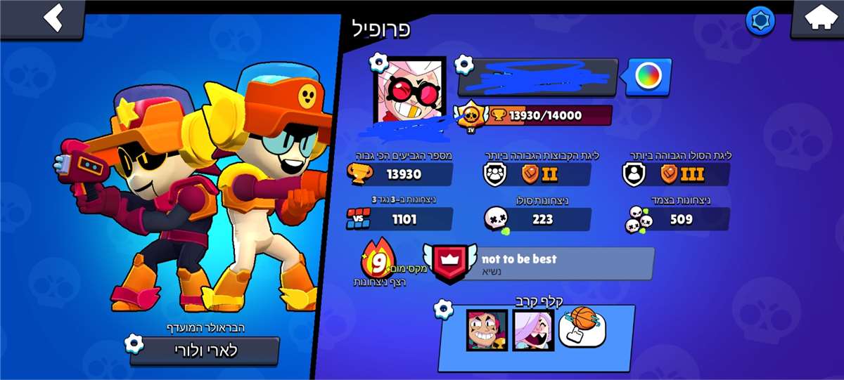 Game account sale Brawl Stars